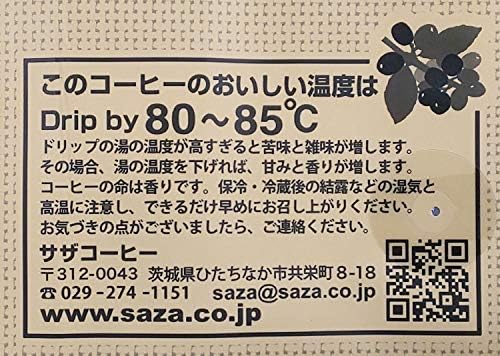 サザコーヒー グアテマラ コーヒー豆 200g