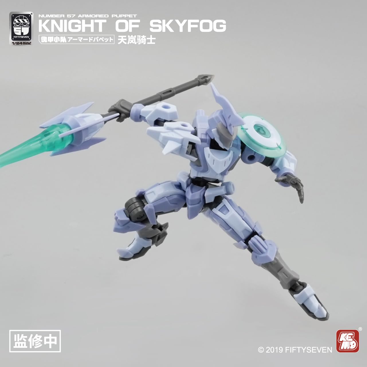 TOYVERSE MoRise Hobby 1/24, Figura Model Kit, FIFTYSEVEN No.57 Armored Puppet Knight of SKYFOG, Articulaciones Móviles Modelo de Personaje, 15 Años y Más
