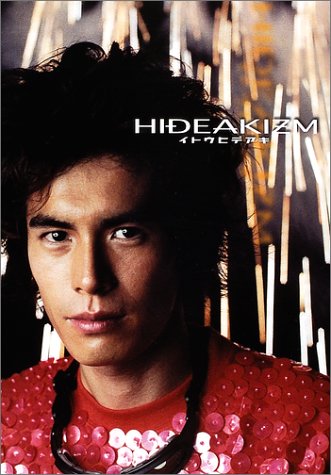 Amazon.co.jp: Hideakizm : 伊藤 英明: 本