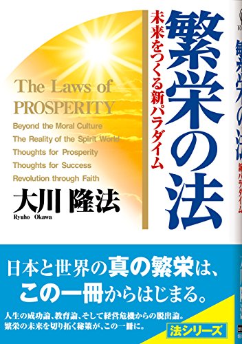 Amazon.co.jp: 大川 隆法: 本、バイオグラフィー、最新アップデート