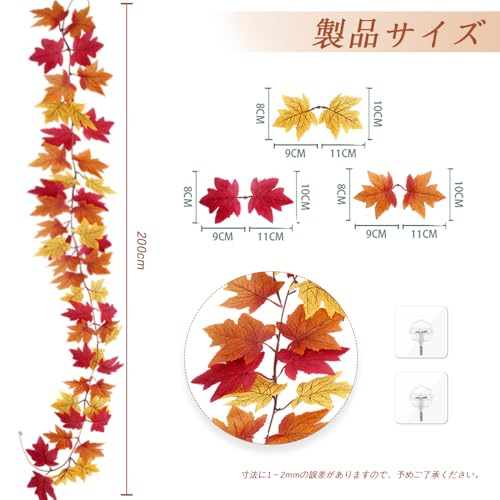 YACHUN 人工紅葉 ガーランド 200cm 紅葉の造花 ハロウィン飾り 藤 高耐久 自然感 防水 人工カエデの葉 ガーランド 吊り DIYインテリア ベランダ 秋飾り 感謝祭 クリスマス 壁掛け デコレーション