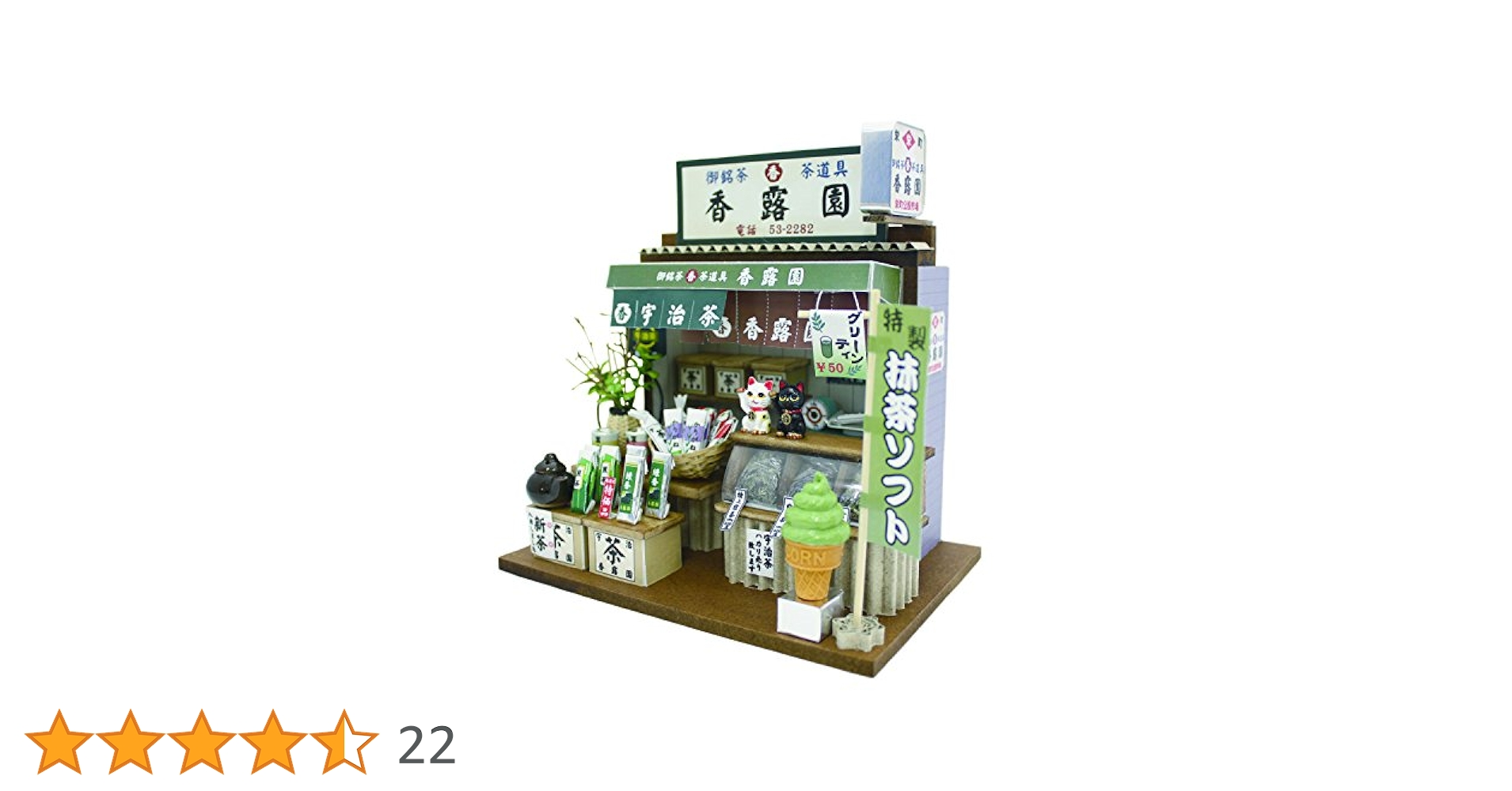 Amazon | ビリー 手作りドールハウスキット 懐かしの市場キット