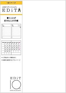 Amazon Co Jp Edit 手帳 1日1ページ