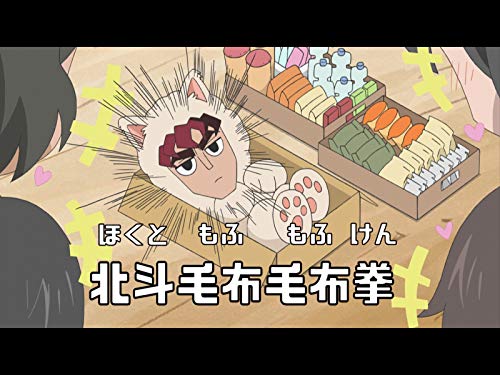 第2回 第3話『ゼニは滅びぬ!南斗は敵だっひゃー!』/第4話『眠るな!! 墓標なきコンビニで!!』 第2回 第3話『ゼニは滅びぬ!南斗は敵だっひゃー!』/第4話『眠るな!! 墓標なきコンビニで!!』