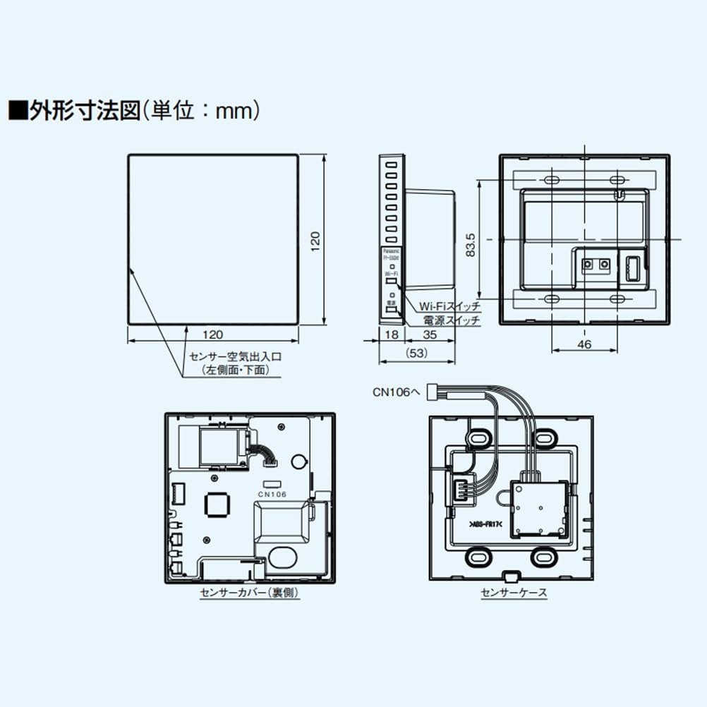 Amazon | パナソニック (Panasonic) IAQセンサー 幅120×奥行50 Amazon | パナソニック (Panasonic) IAQセンサー 幅120×奥行50