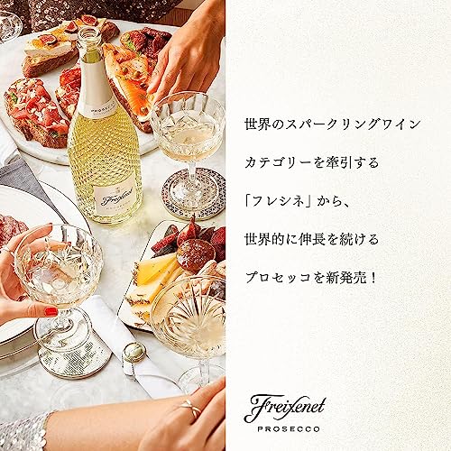 フレシネ イタリアン プロセッコ DOC