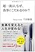 超一流は、なぜ、食事にこだわるのか?