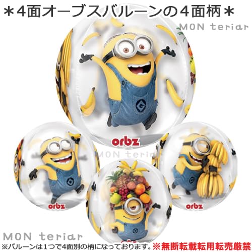 Amazon | MON teriar ミニオンズ ミニオン 飾り付けセット オリジナル
