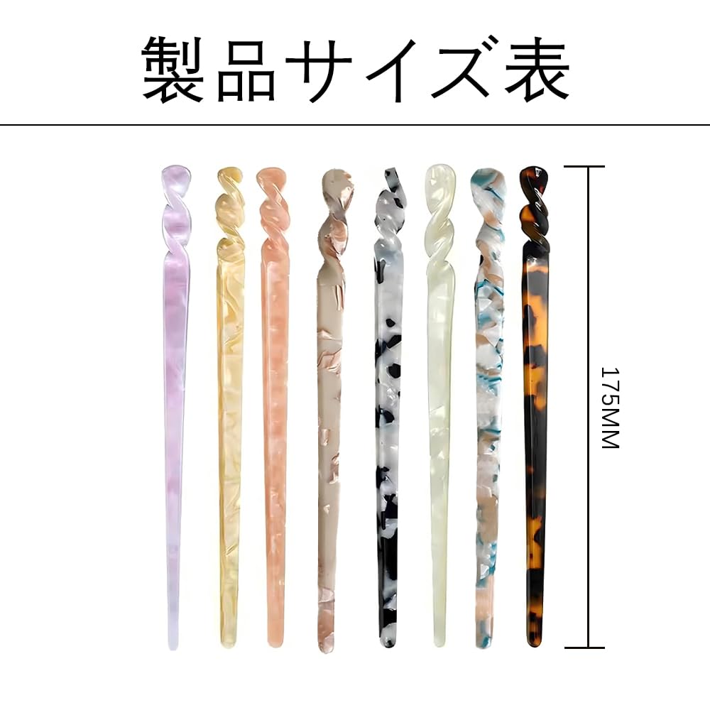 Amazon.co.jp: べっ甲風 かんざし 一本挿し 簪 パーツ 8点セット
