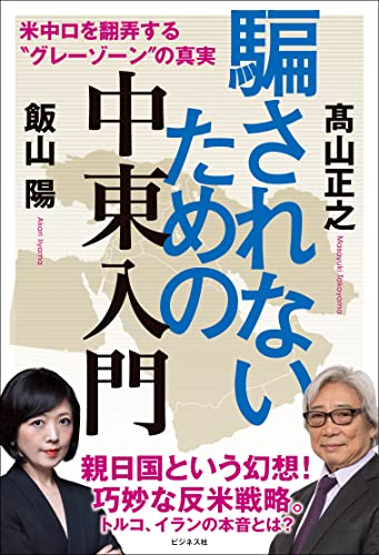 Amazon.ca: Masayuki Takayama: books, biography, latest update