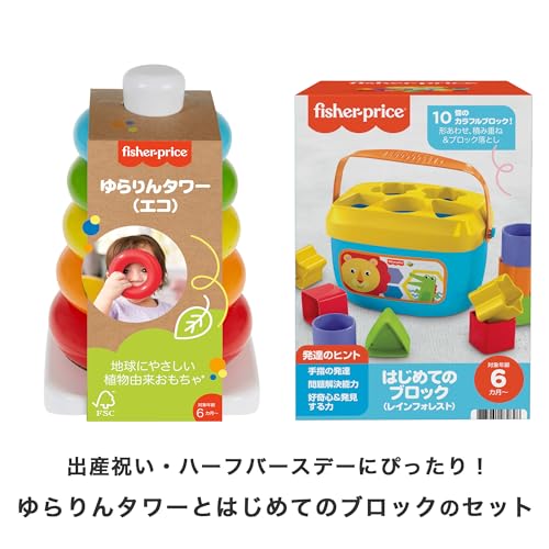 ゆらりんタワー と はじめてのブロック 関連画像 1