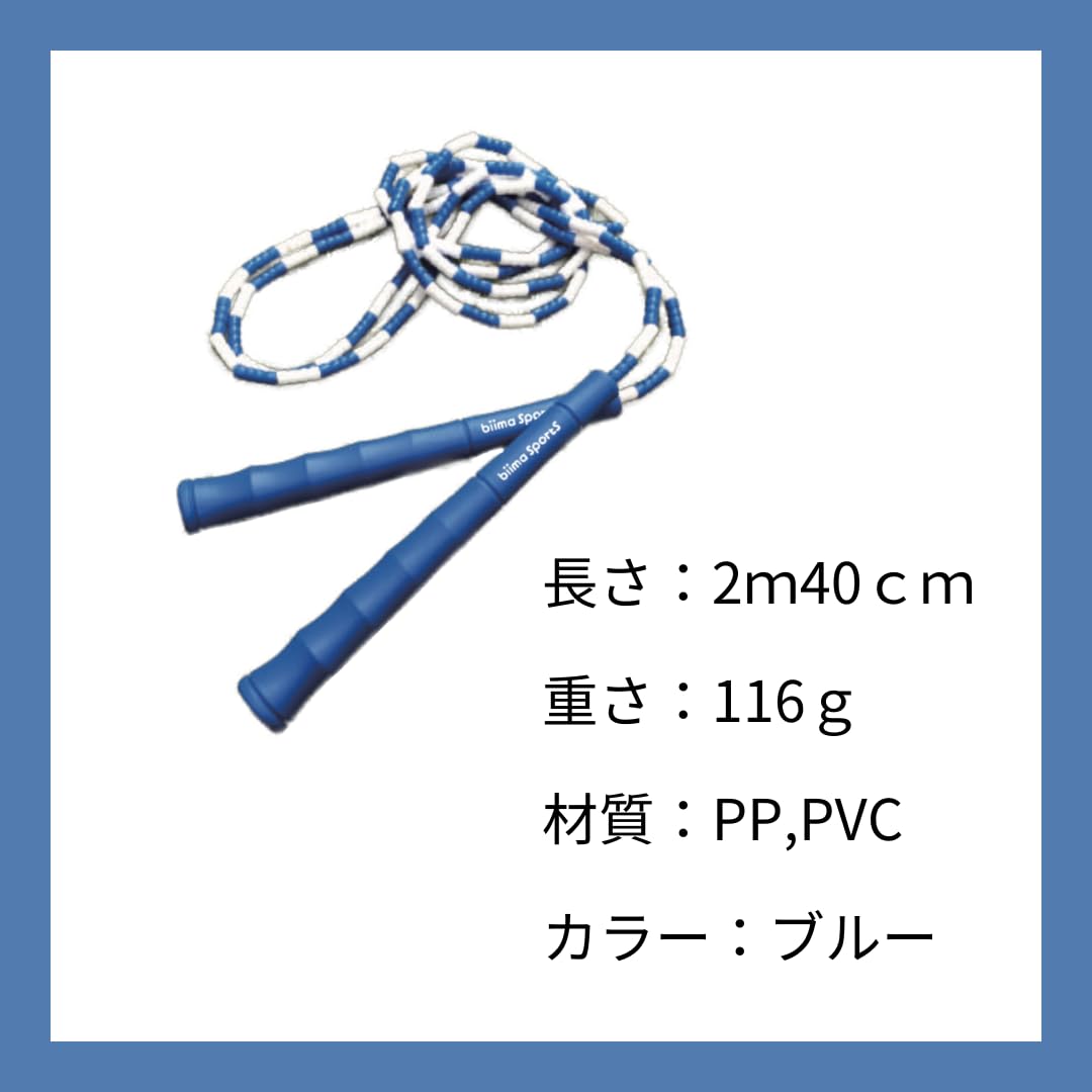Amazon.co.jp: biima sports オリジナル なわとび（ビーズタイプ