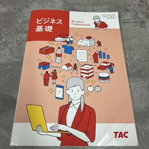 TAC 高校教科書 ビジネス基礎 教番 商業703 - 製品詳細