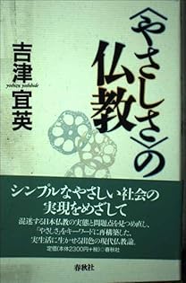 Amazon.com: Yoshihide Yoshizu: books, biography, latest update