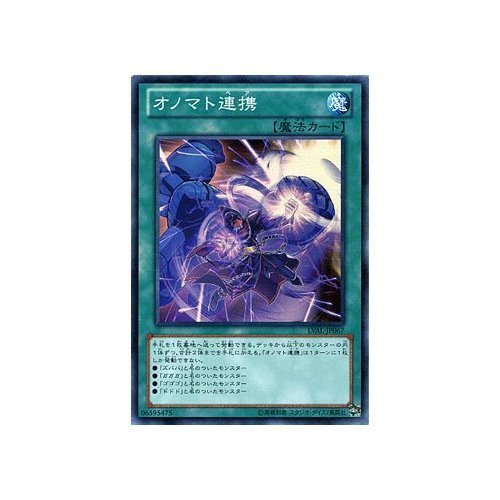 Amazon.co.jp: 遊戯王 LVAL-JP067-SR 《オノマト連携》 Super