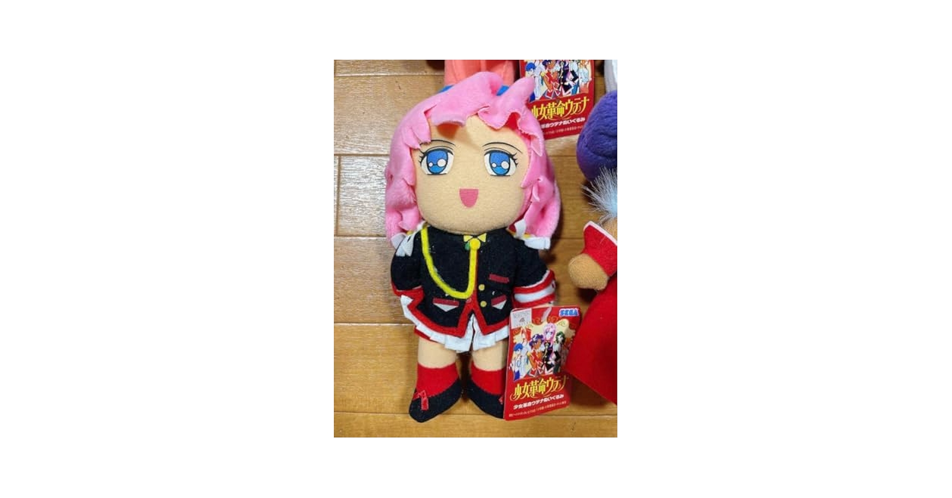 Amazon.co.jp: 少女革命ウテナ ぬいぐるみ 天上ウテナ プライズ
