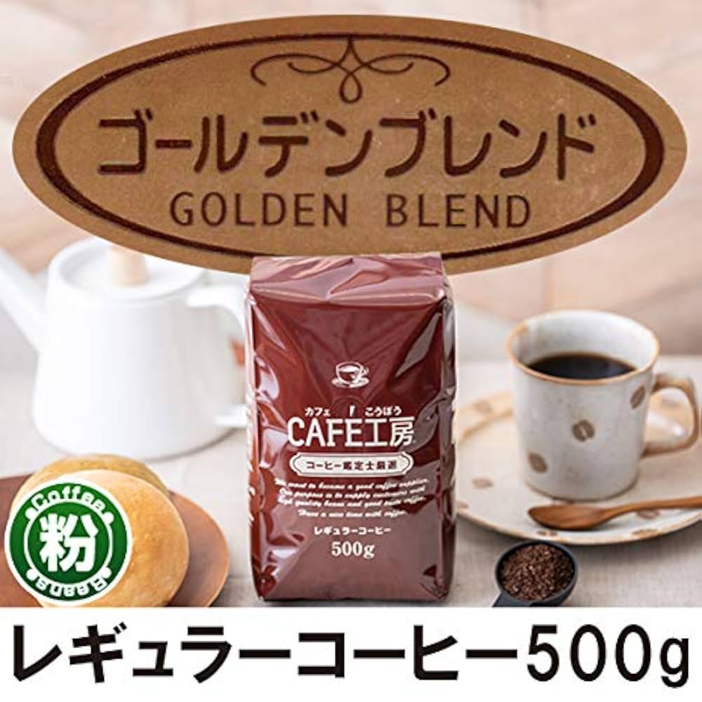 5kg CAFE工房 コーヒー 500g×10袋セット 5kg CAFE工房 コーヒー 500g×10袋セット 楽天市場】訳あり