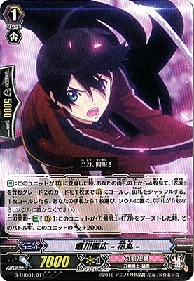 Amazon.co.jp: ヴァンガードG 「刀剣乱舞-花丸-デッキセット第1弾」/G