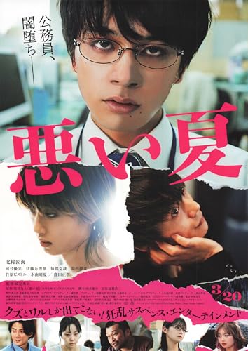 日本映画　チラシ・フライヤー　550枚　＃価格がつけらるないもの 日本映画 チラシ・フライヤー 550枚 ＃価格がつけらるないもの