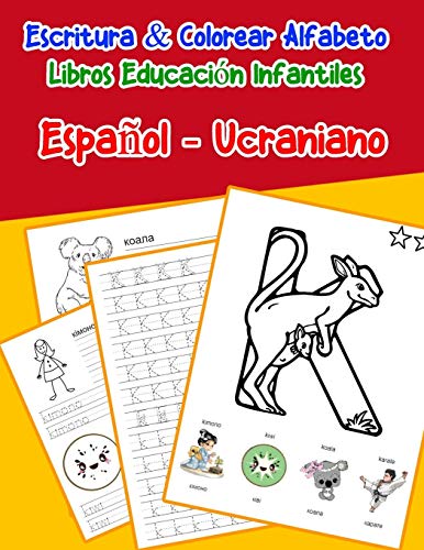 Español - Ucraniano : Escritura & Colorear Alfabeto Libros Educación Infantiles: Spanish Ukrainian Practicar alfabeto ABC letras con dibujos animados ... 29 (Libros infantiles abecedario Espanol)