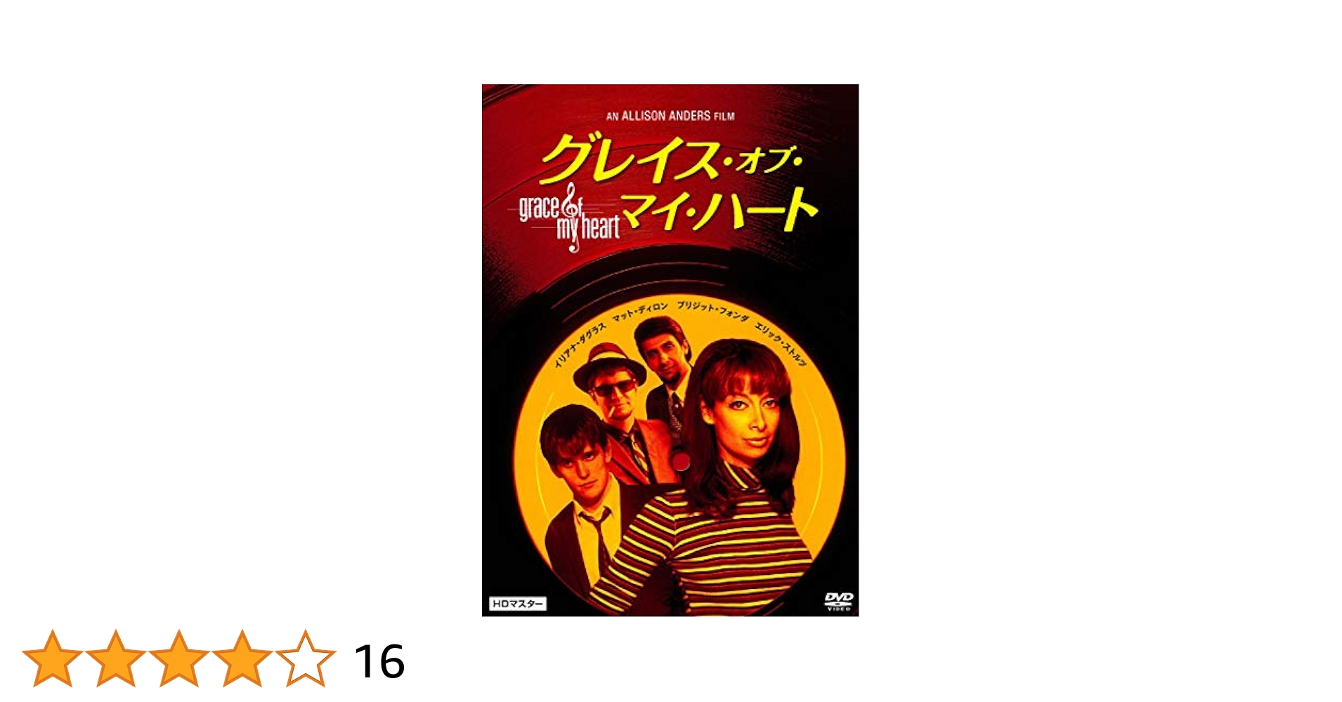 Amazon.co.jp: グレイス・オブ・マイ・ハート HDマスター