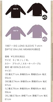 スピッツ 1987→ Tシャツ Mサイズ SPITZ ON-LINE MEMBERS限定「1987→」ビッグTシャツ 受注販売