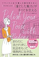 French People Are 10 Wearing It's The Only One with any clothes not Final, Lessons "? The Enchantment" That's All Your Change 4479783873 Book Cover