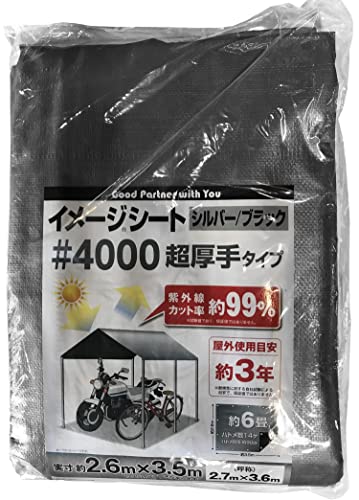 シルバーシート 2.6×3.5ⅿ #4000 厚手 約6畳 両A面シート 紫外線カット率99% 屋外使用目安約3年 カバー 屋根 日差し アウトドア