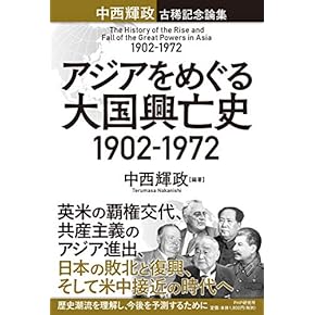 Amazon.co.jp: ベトナム戦争 - 思想・社会: 本
