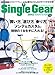 の画像 これ1冊でピストのすべてがわかる!Single Gear BIKE MAINTENANCE シングルギアバイク・メンテナンス (GEIBUN MOOKS No.726) (GEIBUN MOOKS 726)