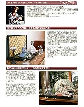Amazon.co.jp: リヤドロ 雛人形 Lladro ひな人形 雛 平飾り 親王