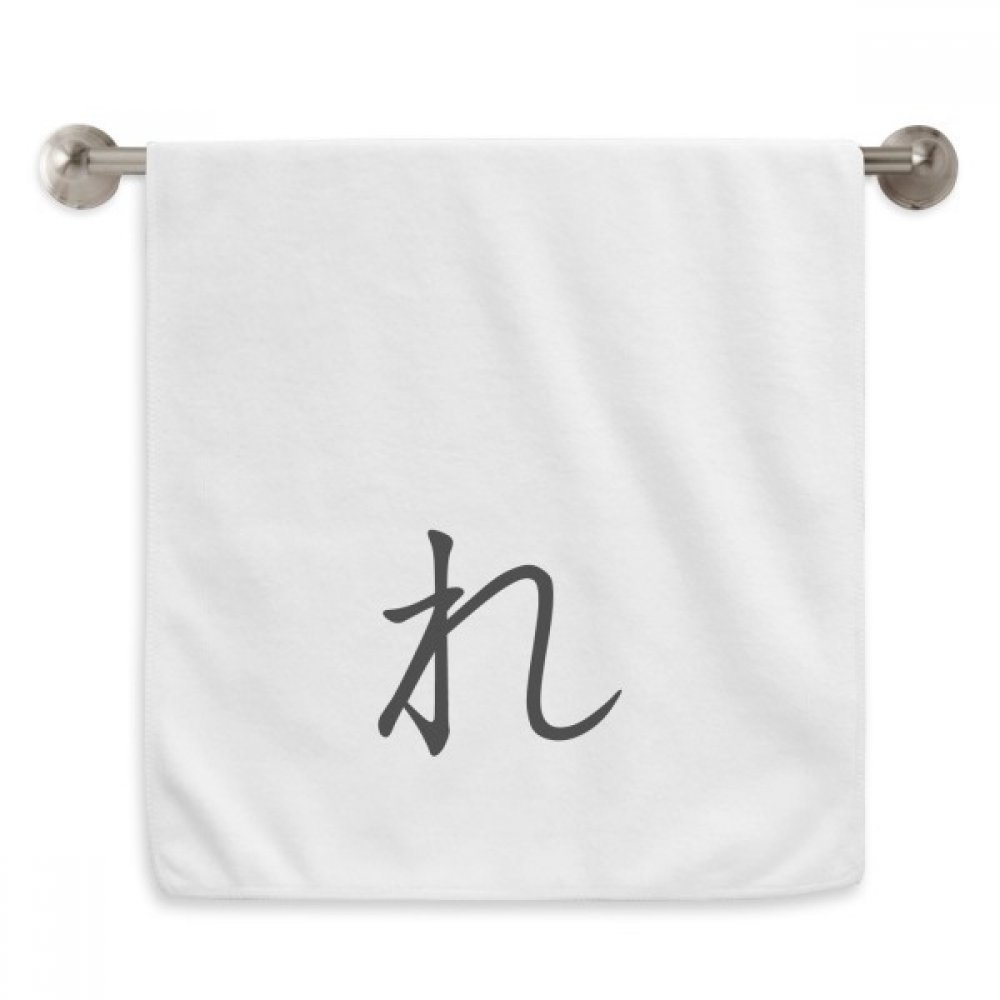 Serviettes moelleuses Katakana design japonais de qualité supérieure
