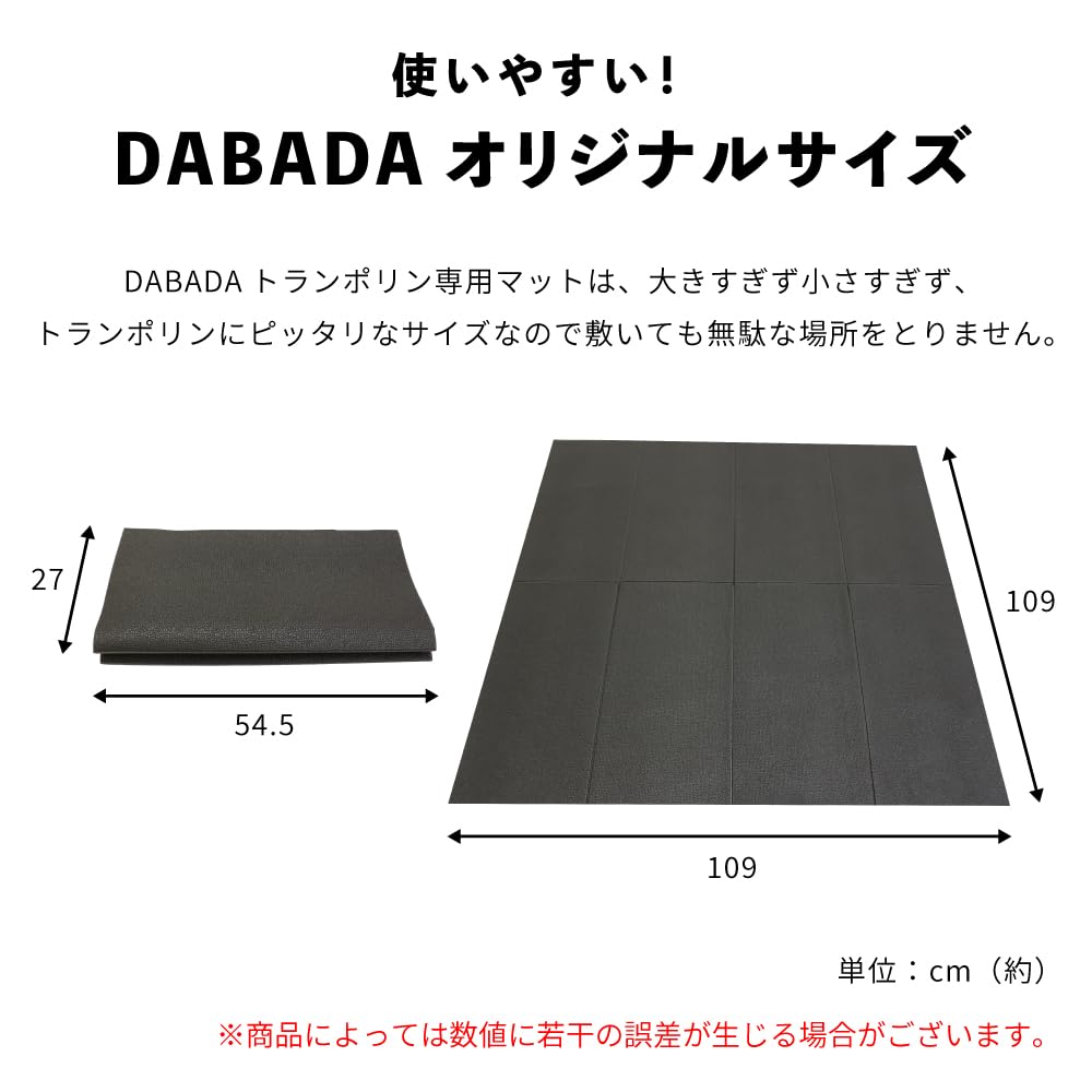 Amazon | DABADA（ダバダ） トランポリン フルセット フロアマット＋