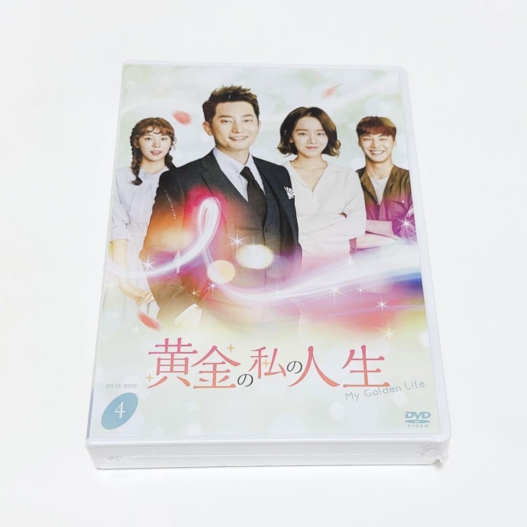 黄金の私の人生 DVD-BOXセット 黄金の私の人生 コンパクトDVD-BOX1 スペシャルプライス版〈10枚組