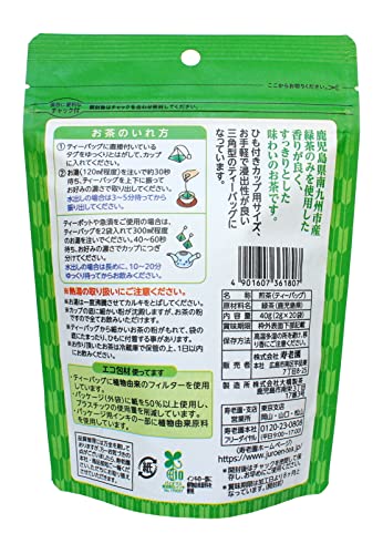 寿老園 知覧緑茶ティーバッグ 40g×3袋