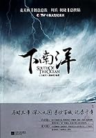 Xia Nan Yang in Simplified Chinese (Simplified Chinese) 7539967196 Book Cover