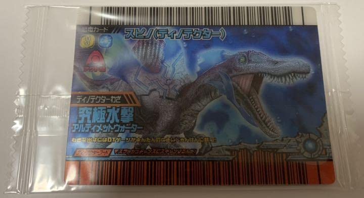 スピノサウルス ディノテクター 7/23価格変更】恐竜キング スピノ（ディノテクター