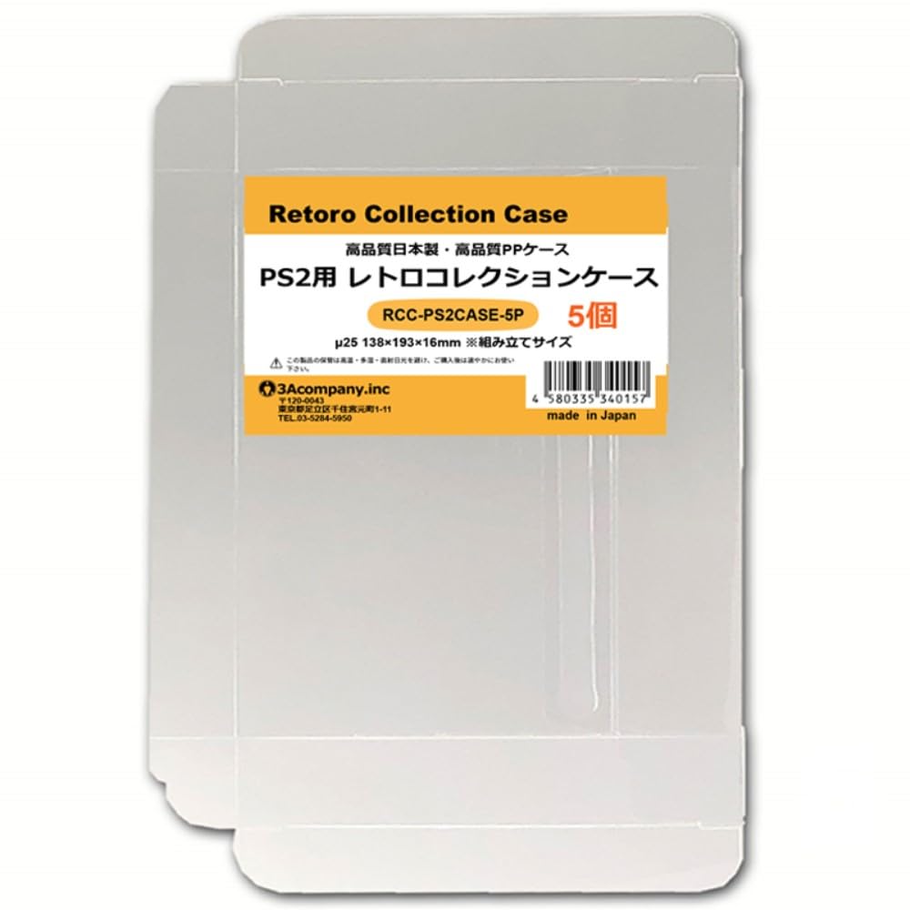 Amazon.co.jp: 3Aカンパニー PS2用 レトロコレクションケース PS2・Wii