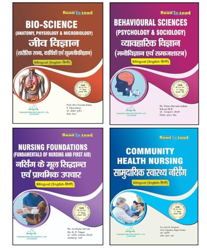 Image of GNM 1St Year In Bilingual ( English & Hindi Both ) Bio Science , Psychology & Sociology , Nursing Foundation , Community Health Nursing (4 Books)