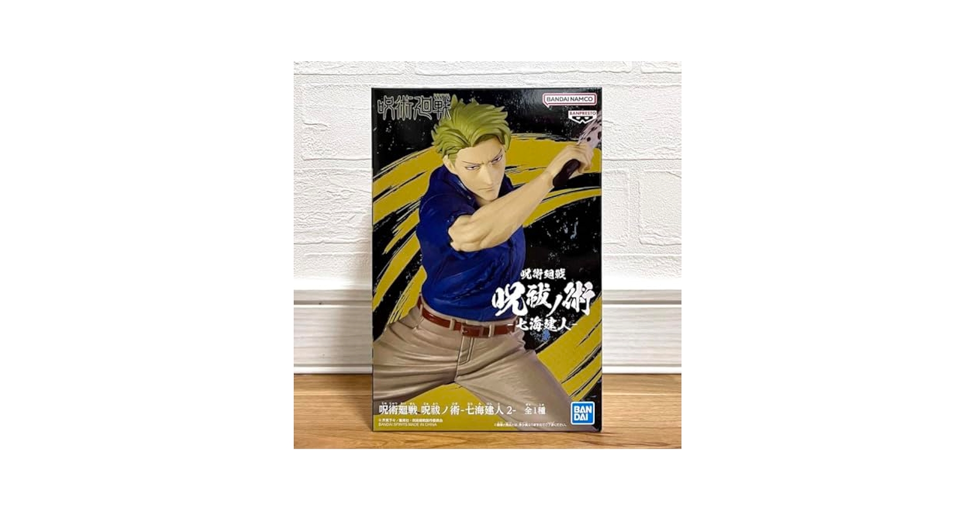 Amazon.co.jp: 呪術廻戦 呪祓ノ術 七海建人 2 フィギュア