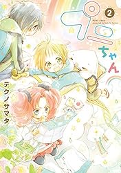 ぷにちゃん 2__53500.1385614938.350.350.