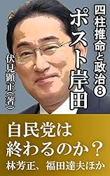 四柱推命学詳義 全8巻＋1巻 四柱推命 第1巻(宮田有峯) / 鴨書店 / 古本、中古本、古書籍の