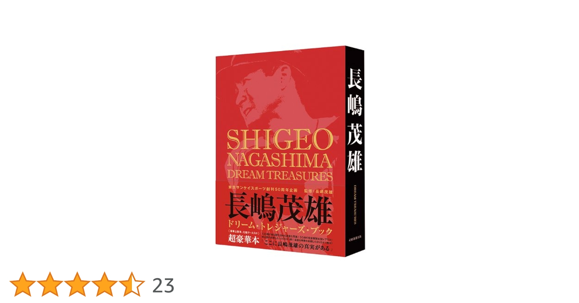 Amazon.co.jp: 長嶋茂雄ドリーム・トレジャーズ・ブック : 長嶋茂雄: 本 Amazon.co.jp: 長嶋茂雄ドリーム・トレジャーズ・ブック : 長嶋茂雄: 本