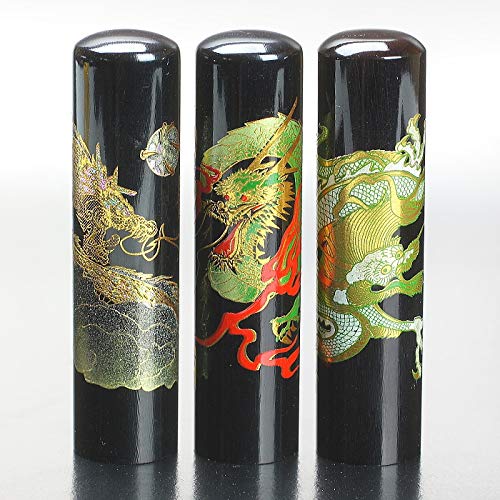 実印 銀行印 龍 印鑑 黒水牛 選べるサイズ 12mm 13.5mm 15mm ケース付き セット かっこいい 男性 雲龍 赤龍 飛龍