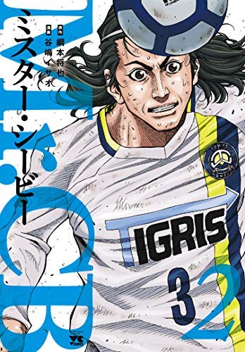 Mr.CB ミスターシービー コミック 1-2巻セット