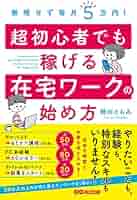 スグできる✅大人気⭕️令和在宅ワークのやり方！ スグできる✓大人気⭕️令和在宅ワークのやり方！ スグできる
