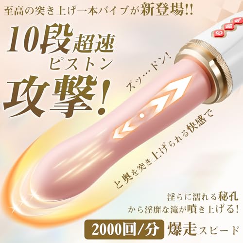 バイブ 女性用 中いき ディルド 女性用 人気ランキング おもちゃ 大人 女性 ピストンバイブ【 秒速収納一体型ピストンマシーン】アナルバイブ【10種猛烈ピストン・揺れ動く・5種振動・手持ち・吸盤】潮吹き 中イキ 開発 あだるとグッズ 女性 両手解放 超柔らかいシリコン 大人のおもちゃ あなるバイブ 前立腺 男性用 アダルトグッズ Kutyband - 画像2
