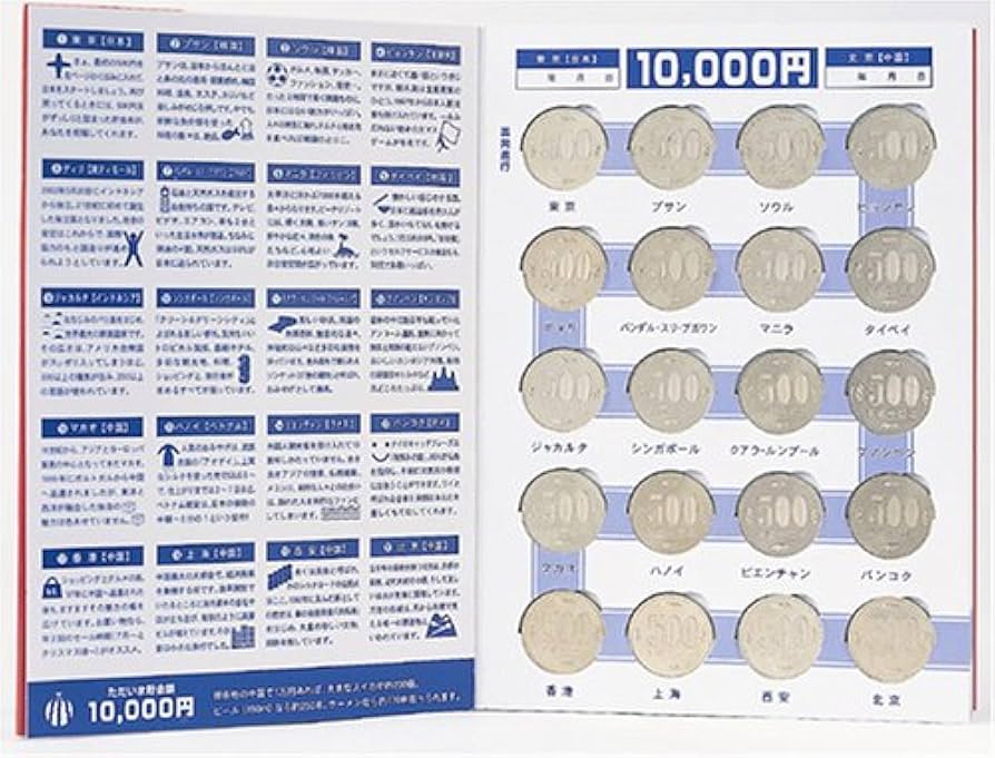 Amazon | 10万円貯まる本「世界一周版」 | 貯金箱 | おもちゃ