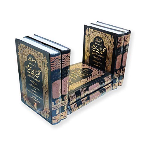 Image of Tafsir Ibn Kathir (6 Volume)