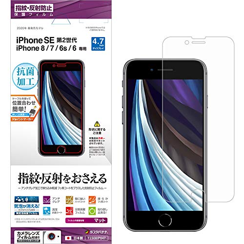Amazon | ラスタバナナ iPhone SE3 SE2 iPhone8 iPhone7 iPhone6s 共用